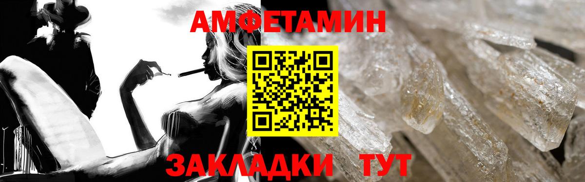 Стрежевой  АМФЕТАМИН  Вход с VPN  Амфетамин VHQ 