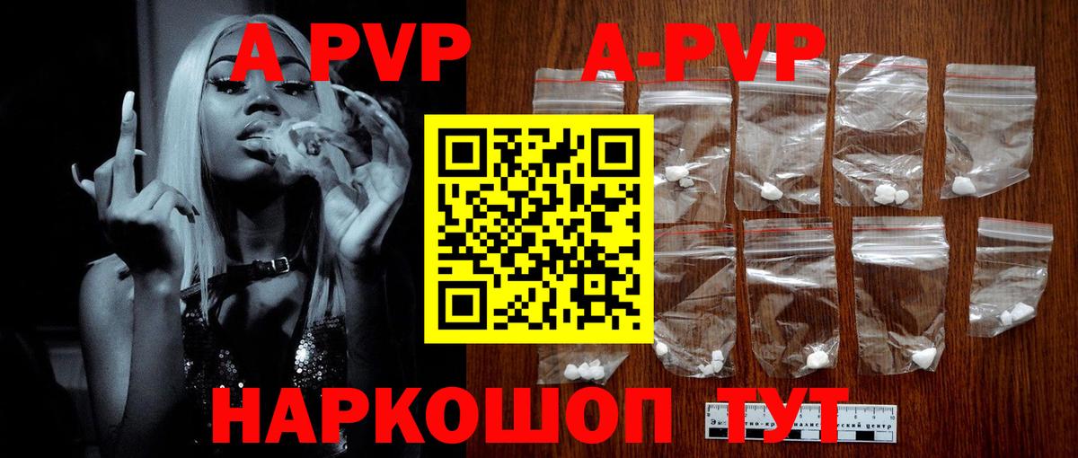 Альфа ПВП Соль Стрежевой