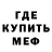 Меф мука OneLimon