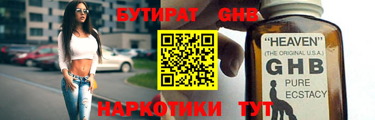 Бутират Butirat  Вход с VPN  Стрежевой 