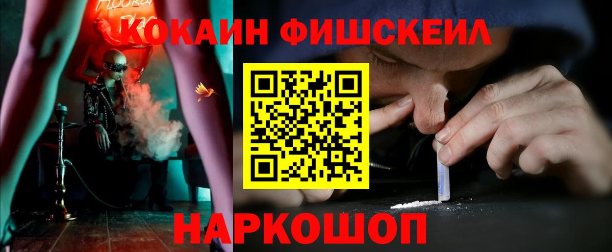 COCAIN  COCAIN 99%  Вход с VPN  Стрежевой  Cocaine Эквадор 