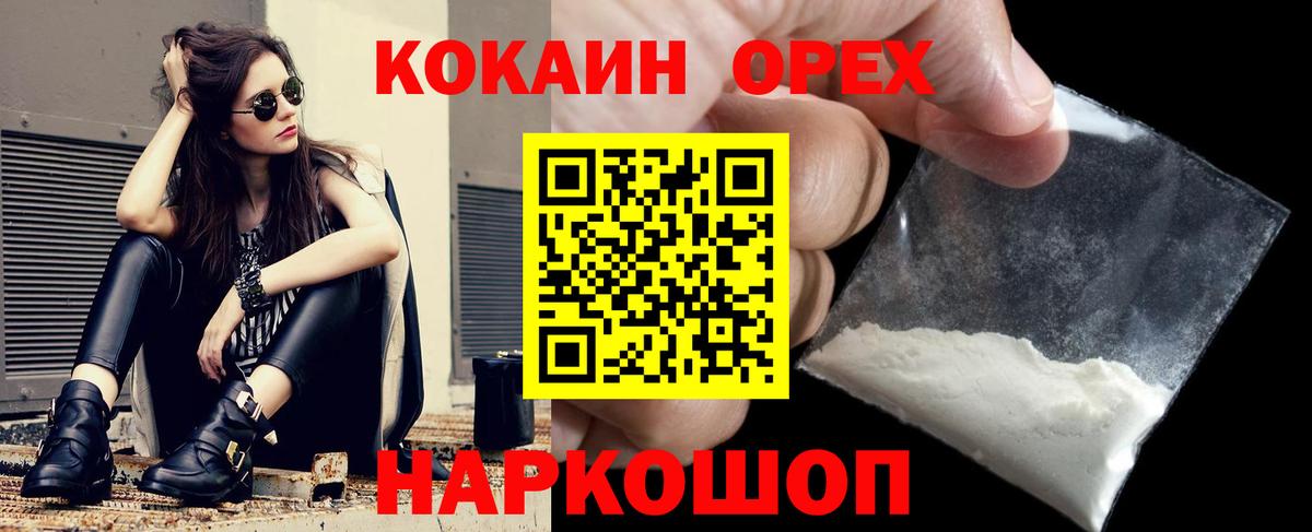 КОКАИН VHQ Стрежевой