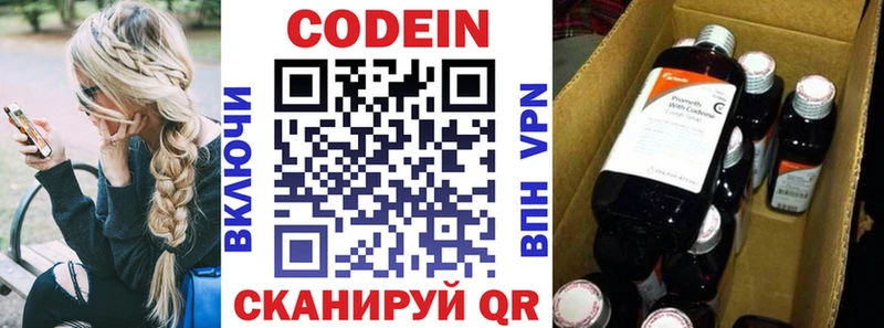 Codein Purple Drank  купить наркотик  Стрежевой 