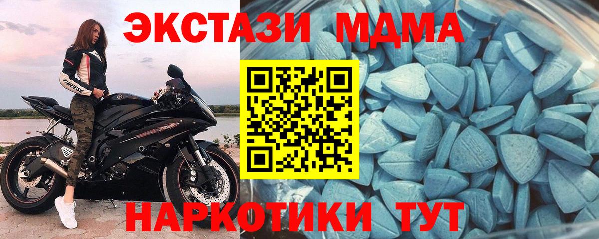 Ecstasy MDMA Стрежевой