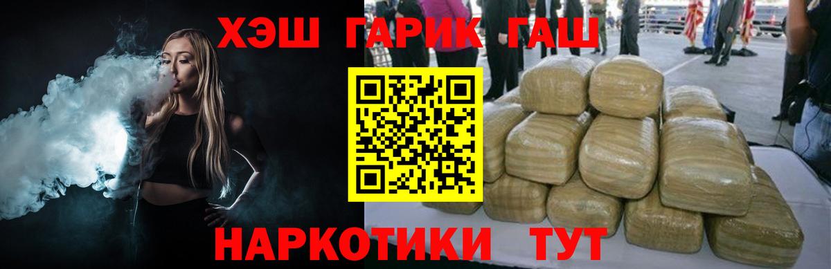 Гашиш 40% ТГК Стрежевой