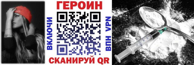 Героин Heroin  ссылка на мегу ССЫЛКА  Стрежевой 