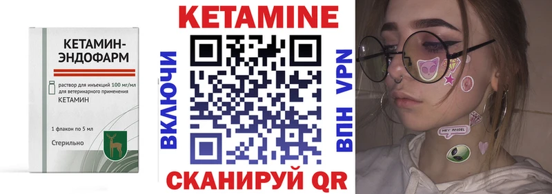 КЕТАМИН VHQ  где можно купить наркотик  Стрежевой 