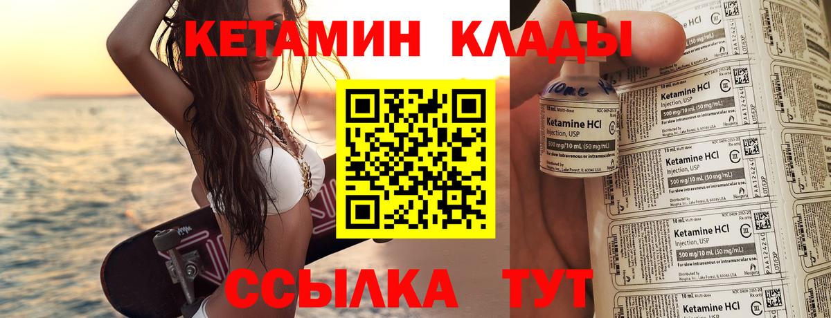 Стрежевой  КЕТАМИН VHQ  Кетамин ketamine  Вход с VPN 
