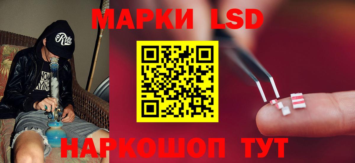 LSD-25 экстази ecstasy Стрежевой