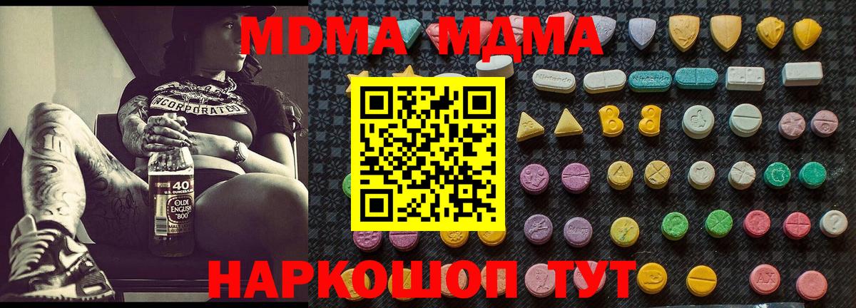 МДМА Molly Стрежевой