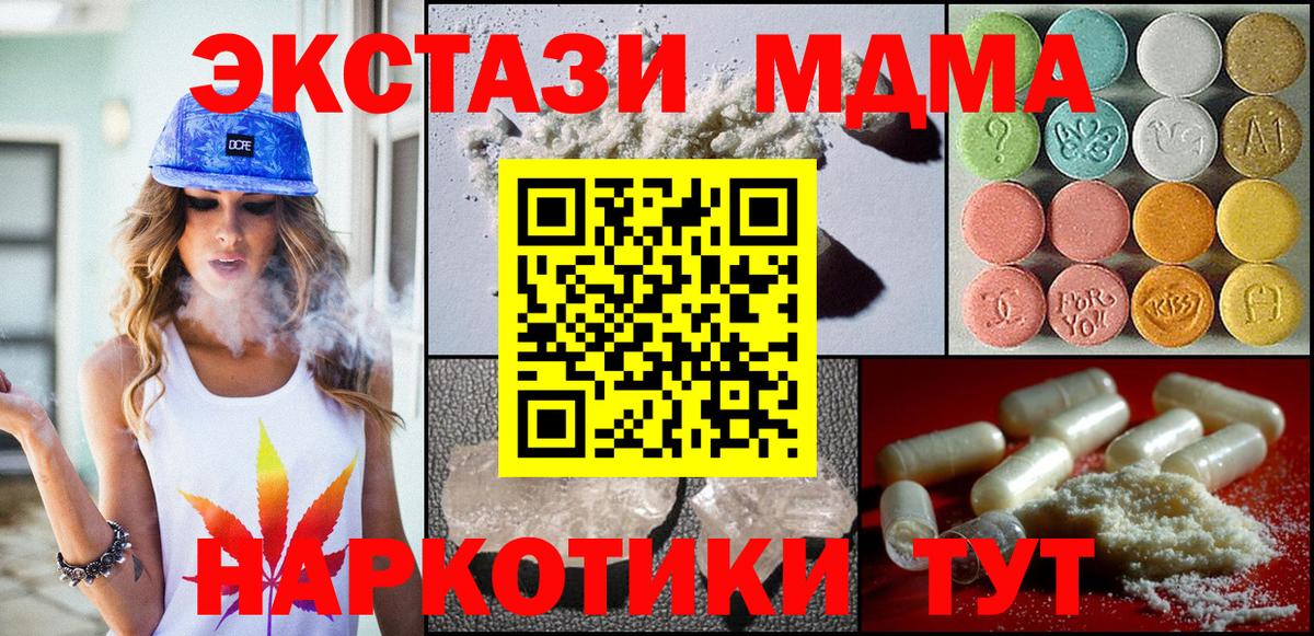 Стрежевой  MDMA VHQ  Вход с VPN 