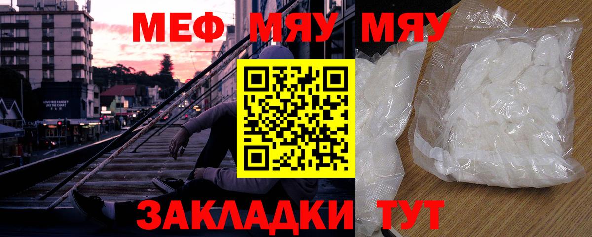 МЕФ кристаллы Стрежевой