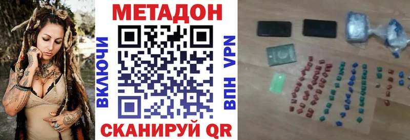 МЕТАДОН кристалл  Стрежевой 