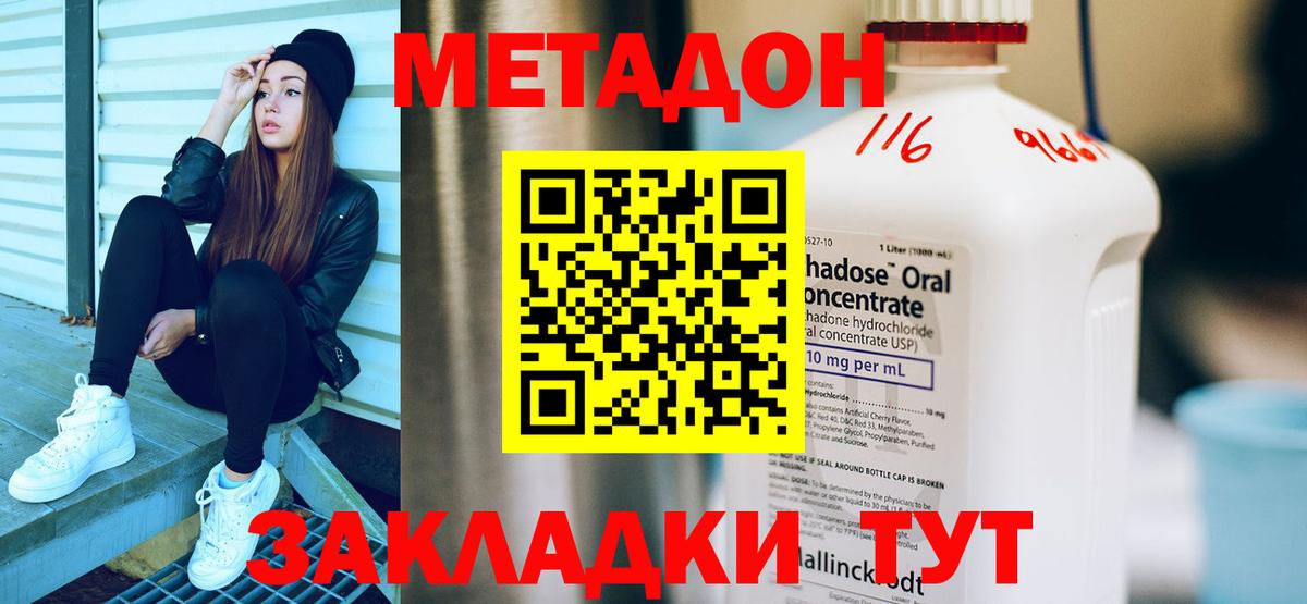 mega онион  Метадон кристалл  Вход с VPN  Стрежевой 