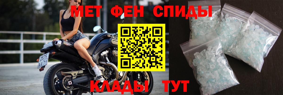 Метамфетамин пудра Стрежевой