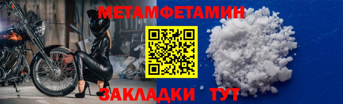 Первитин Декстрометамфетамин 99.9%  Вход с VPN  Первитин Декстрометамфетамин 99.9%  Стрежевой 