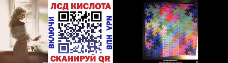 Марки 25I-NBOMe 1500мкг  продажа наркотиков  Стрежевой 