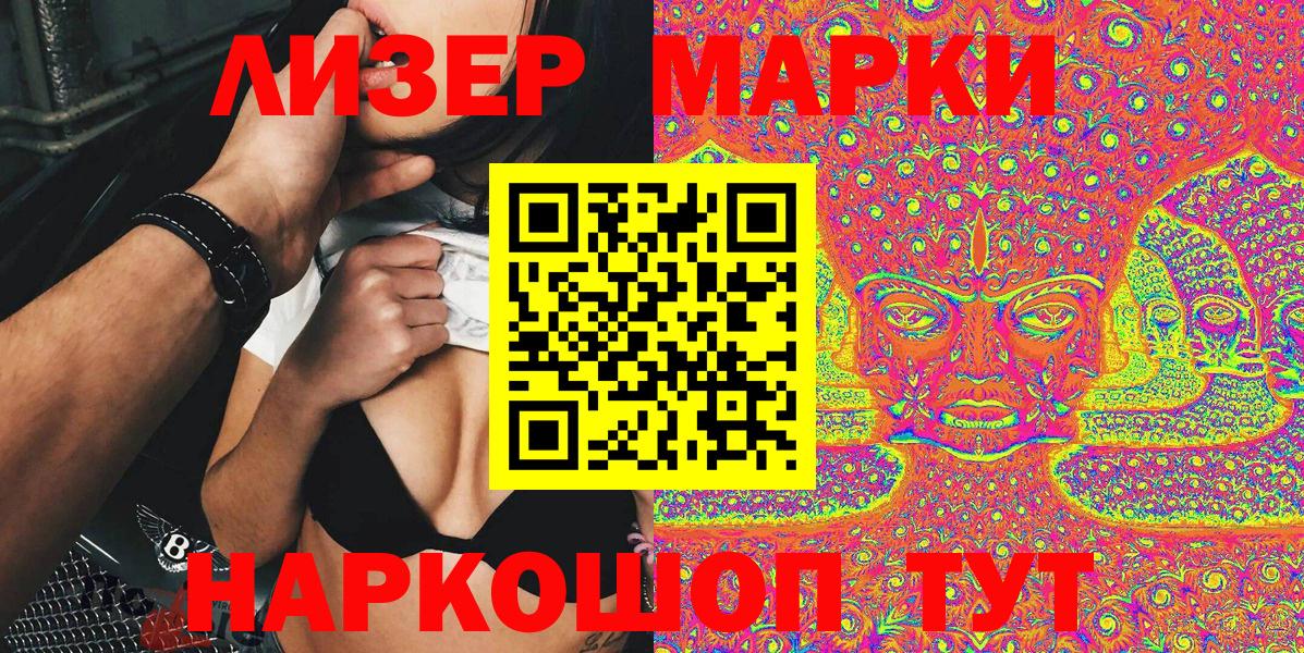 Марки 25I-NBOMe  Наркотические марки 1,5мг  Вход с VPN  Стрежевой 