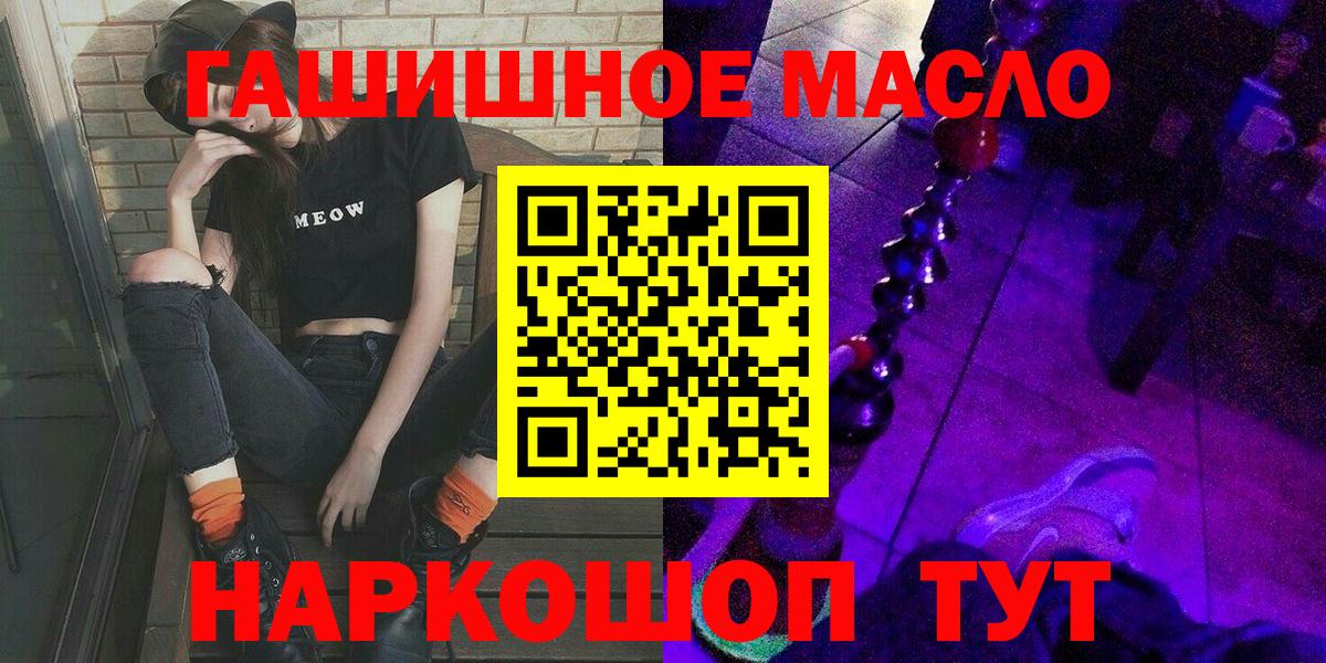 Стрежевой  как найти наркотики  Вход с VPN  ТГК гашишное масло 