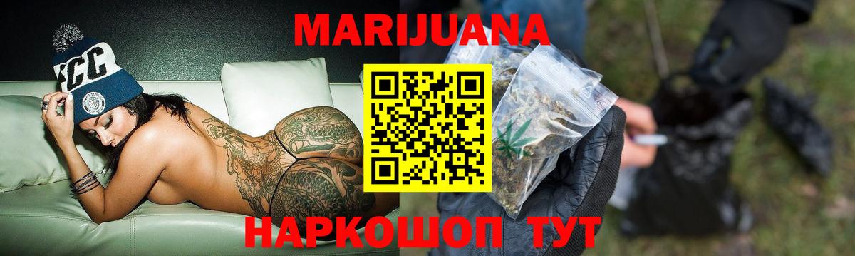 Каннабис OG Kush  Вход с VPN  Бошки марихуана конопля  Стрежевой  Каннабис Amnesia 